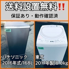 送料設置無料❗️業界最安値✨家電2点セット 洗濯機・冷蔵庫19