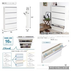 【値下げ】川口工器　スリムシューズラック４段　下駄箱　斜め収納の画像