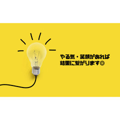電気代削減 協力パートナー募集🌟宇城市