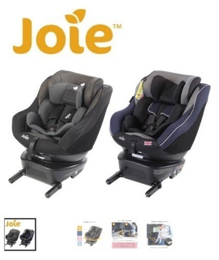 【値下げ】Joie 360° チャイルドシート
