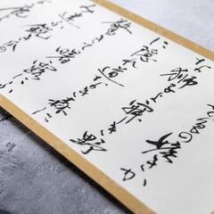 町家de書道（十呦會書道教室）