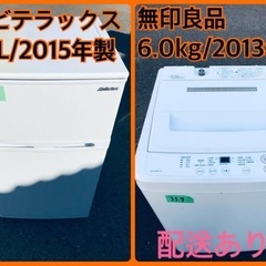 ★今週のベスト家電★洗濯機/冷蔵庫✨二点セット！16