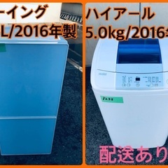 洗濯機/冷蔵庫★★本日限定♪♪新生活応援セール⭐️17