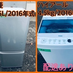 洗濯機/冷蔵庫★★本日限定♪♪新生活応援セール⭐️18