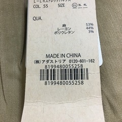 ワイドパンツの画像