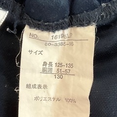 Headジャージ下130cmの画像