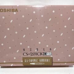 未使用品！東芝 電気敷毛布 CS-201CK 160×85cm ベージュ 寝具 電気毛布 Bの画像