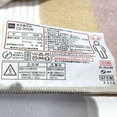 未使用品！東芝 電気敷毛布 CS-201CK 160×85cm ベージュ 寝具 電気毛布 Bの画像