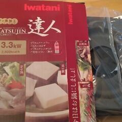 新品未使用　Iwatani　カセットコンロの画像