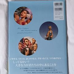 【オバマ元大統領の絵本】自宅まで取りに来てくれる方！の画像