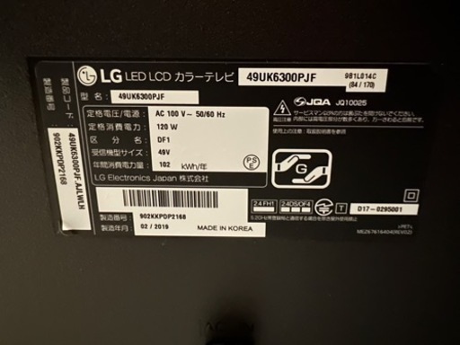 LG 49インチ　LED LCDスマートテレビ　2019年製