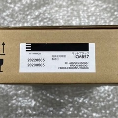 再値下げ！EPSONエプソン純正インクカートリッジ、ICMB57の画像
