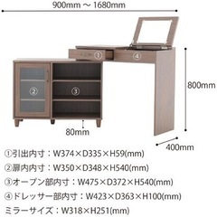 ドレッサーの画像