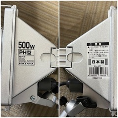 【未使用保管品‼️】HATAYA ハロゲンライト バイス付 500W/PH-505型の画像