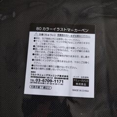 カラーイラストマーカーペン  80PCSの画像