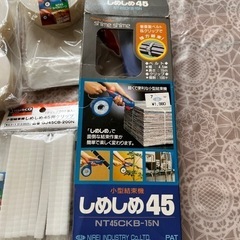 小型結束機　しめしめ45