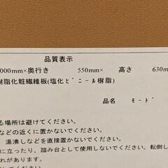 パソコン机　3/6で処分の画像