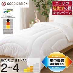 【1週間のみ出品】ニトリ　温度調整 掛け布団　セミダブル・ニトリ...