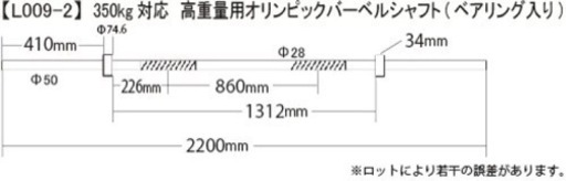 値下げしました。新品　オリンピックシャフト　筋トレ