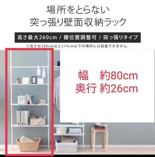 収納棚  ラック シェルフ(天井と床つっぱり式)
