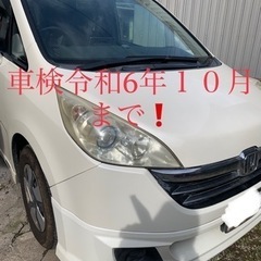 ホンダ　ステップワゴン　車検令和6年１０月まで　詳細あり