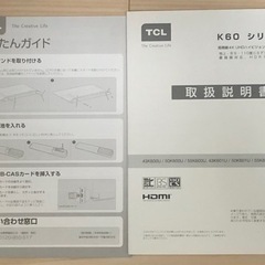 43型 4K HDR 液晶テレビの画像