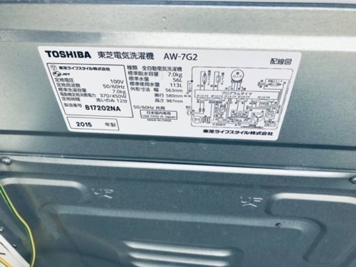 ⑤2285番 東芝✨電気洗濯機✨AW-7G2‼️