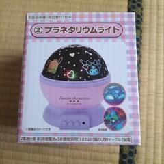 サンリオくじ  プラネタリウムライトの画像