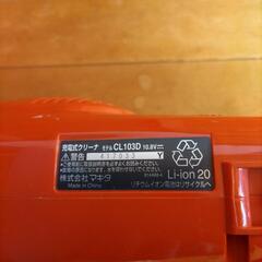 マキタ　充電式クリーナ　CL103D