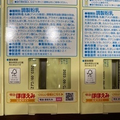 粉ミルク セットの画像
