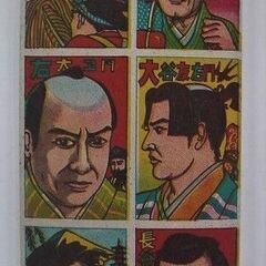 メンコの中古が安い！激安で譲ります・無料であげます｜ジモティー