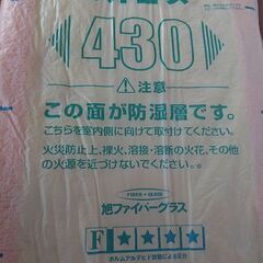 【値下げ中！】断熱材 マットエース 100×430×2740