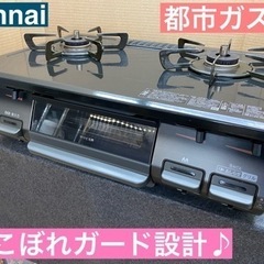 I758 ? Rinnai 都市ガステーブル ★ 水無し片面焼きグリル ! ⭐ クリーニング済