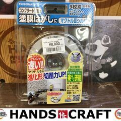 ツボ万 MC-9293 マクトルⅡ シルバー 9枚刃 未使用品 【ハンズクラフト宜