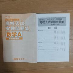神奈川県立高校受験用過去問題集