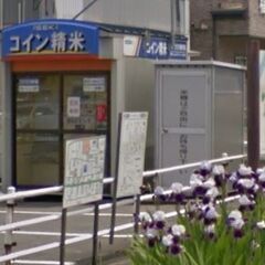 米ぬか 無料 八戸市根城 コイン精米機 ご自由にお持ち帰りください