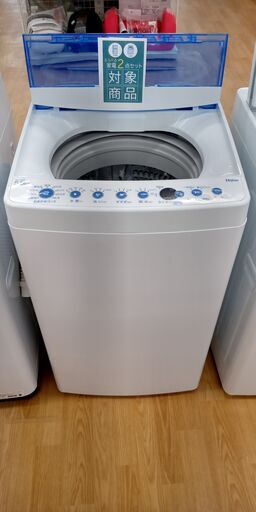 ★ジモティ割あり★ ハイアール 洗濯機  年式20年製 動作確認／クリーニング済み SJ1625
