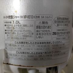 【動作確認済】炊飯器の画像