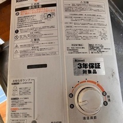 ガス給湯器の画像