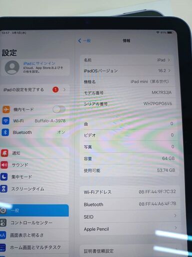 【Wi-Fiモデル】iPad mini 第6世代 MK7R3J/A (A2567) 64GB