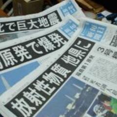新聞：12年前の東北地方大地震（朝日新聞のバックナンバー）：(2...