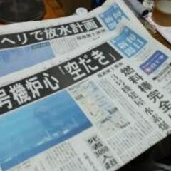 （値下げしました）新聞：12年前の東北地方大地震（朝日新聞のバックナンバー）：(2011年3月11日)の地震を掲載した朝日新聞の画像