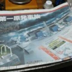 （値下げしました）新聞：12年前の東北地方大地震（朝日新聞のバックナンバー）：(2011年3月11日)の地震を掲載した朝日新聞の画像