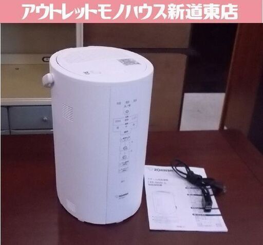 象印 スチーム式 加湿器 EE-DA50 2020年製 タンク容量4L 連続加湿8時間 8～13畳 自動運転 チャイルドロック 家電 札幌市東区 新道東店