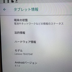 タブレット　Lenovo TB-8704Fの画像