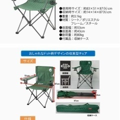 Coleman チェア　ネイビー　キャンプ用チェア　2点セットの画像