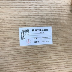 サイドテーブル　柏木工　入荷いたしました！の画像