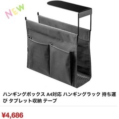 ‼️✨全日本最安値挑戦中✨‼️ 💖  【新品】【未使用】ハンギン...