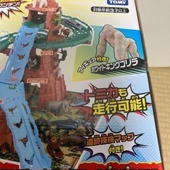 変形！ビックフォールマウンテンの画像
