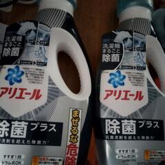 アリエール２本+おまけお任せなら１００円分付き